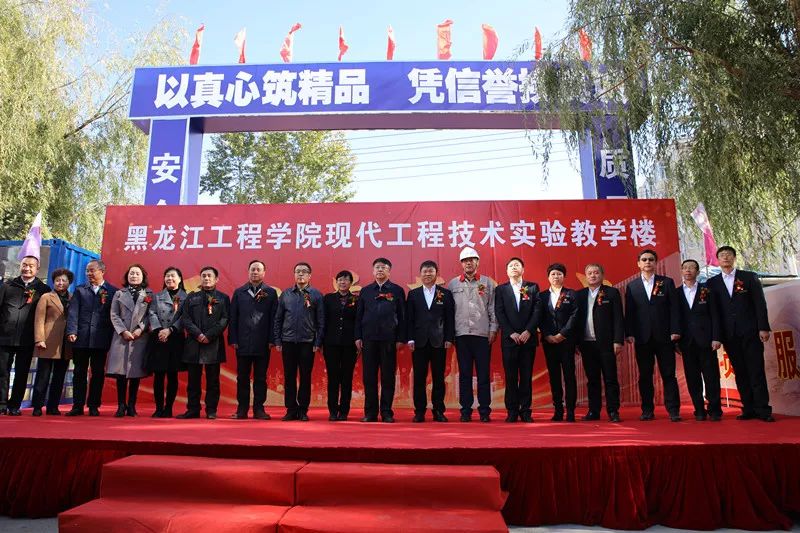 1571125153922749.jpg 黑龍江工程學院1.jpg