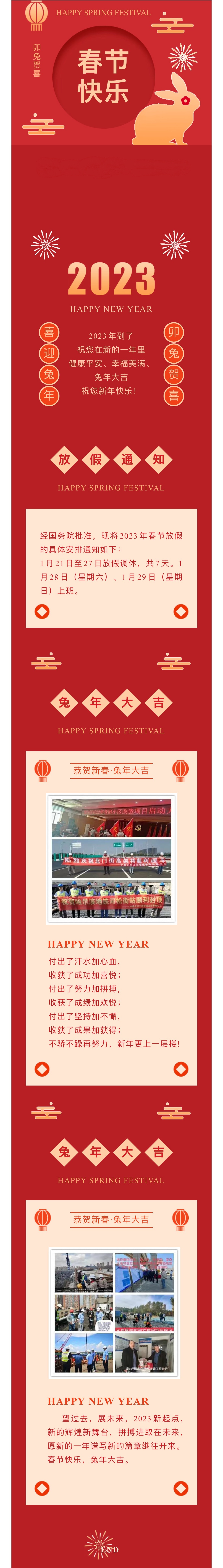 1749257699279028.jpg 2023.1.21春節_副本.jpg