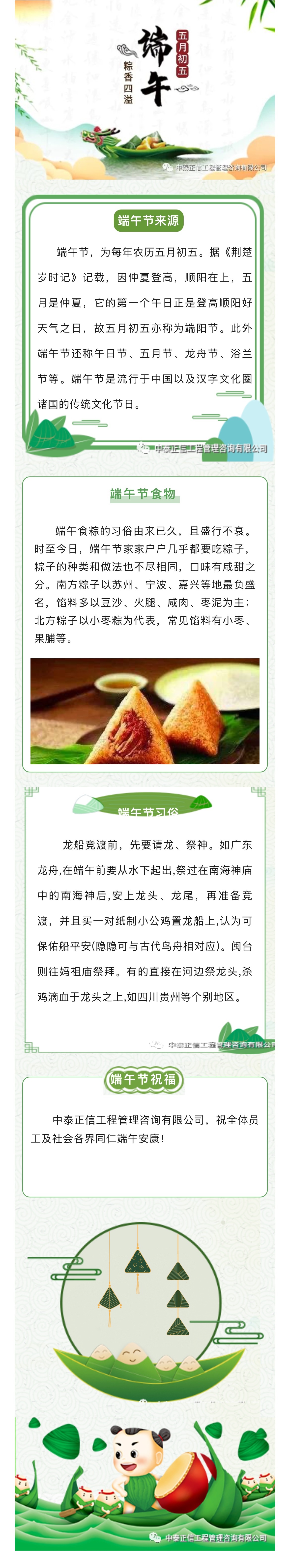 1749524553604961.jpg 2020.6.24端午節(jié).jpg