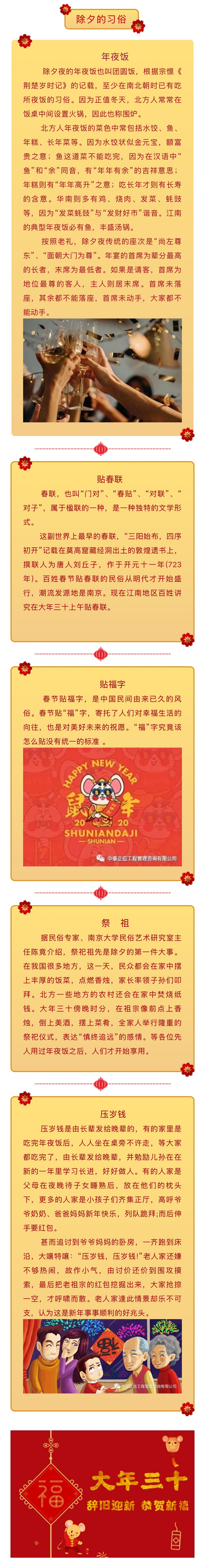 1749604918647352.jpg 2020.1.24除夕.jpg