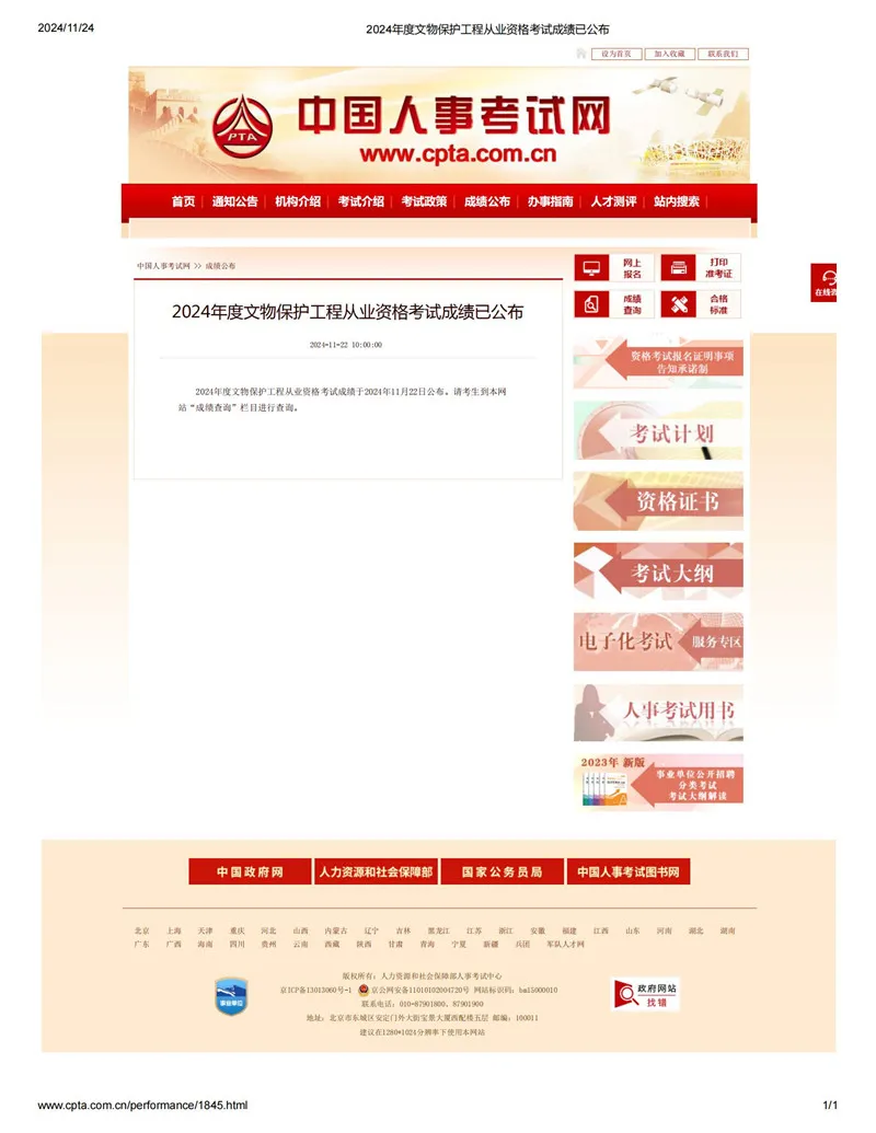 1750215440588958.jpg 2024.11.24-1.jpg